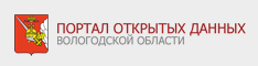 Портал открытых данных Вологодской области