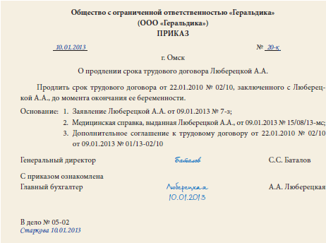 Как уволить беременную женщину по срочному договору: Декретница на