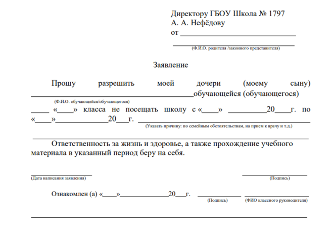 Справка осужденному о предоставлении места работы образец