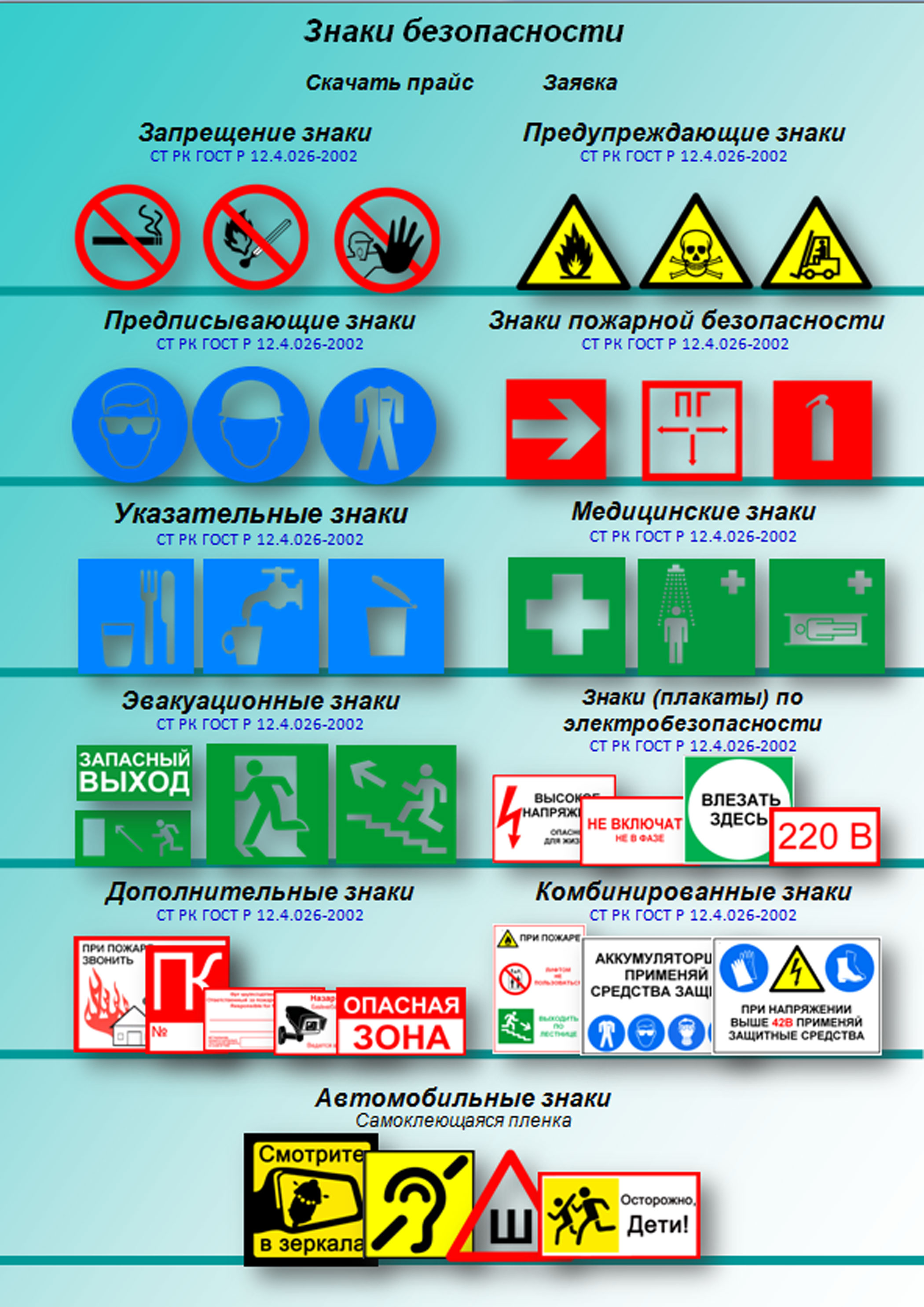 Знаки пожарной безопасности гост 2019: Знаки пожарной безопасности ...