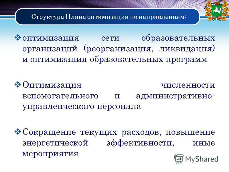 Администраторская или управленческая функция руководства включает в себя