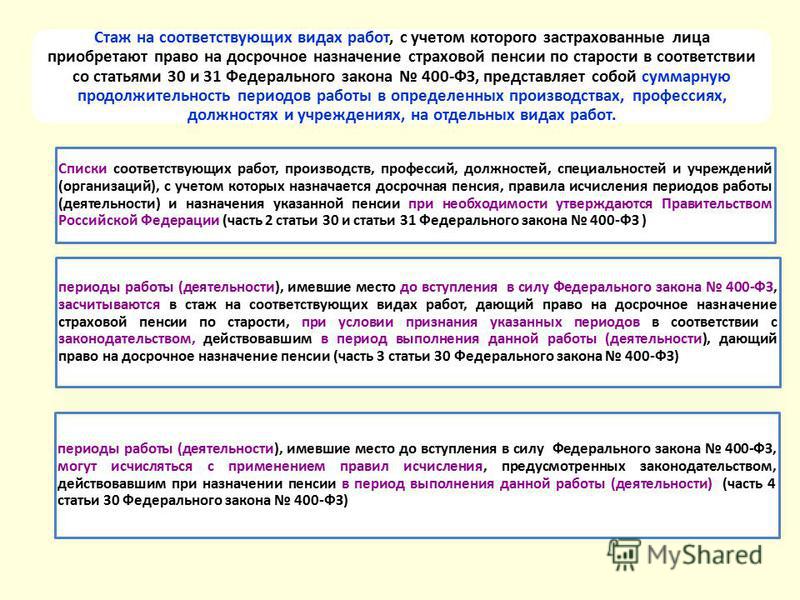 Что такое непрерывный стаж работы и зачем он нужен: общий трудовой, страховой, специальный, непрерывный.