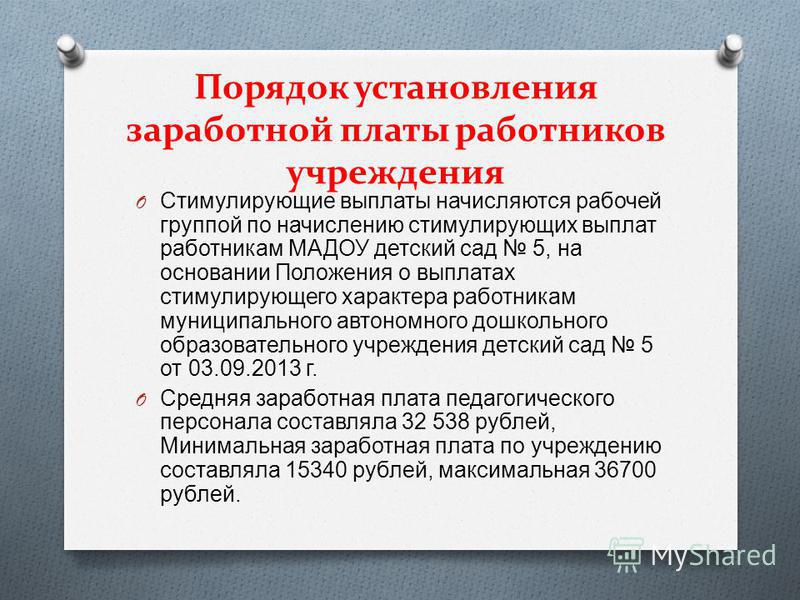 Ст 136 тк рф заработная плата на карту другого человека образец заявления