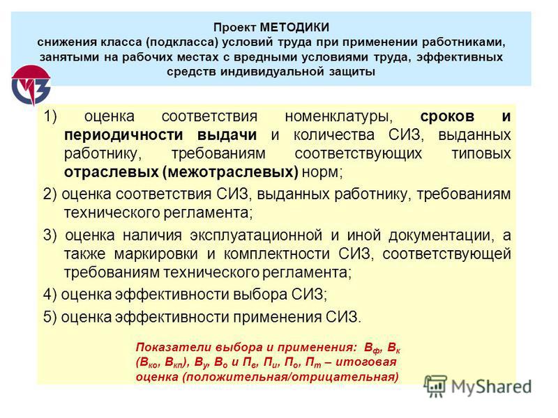 Перечень особо опасных условий труда. За вредные условия труда. Работники занятые с вредными и опасными условиями труда. Особо вредные условия труда. Подклассы вредных условий труда.