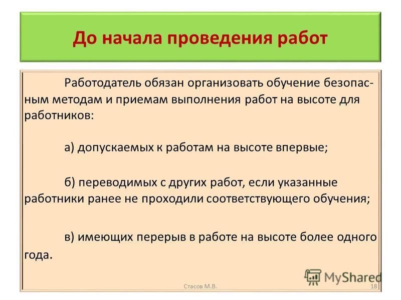 В течение какого времени после приема на работу работодатель обязан: В