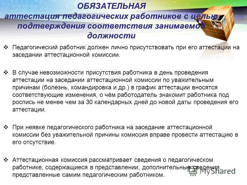 Отказ сотрудника овд без уважительных причин от прохождения службы в овд в особых условиях