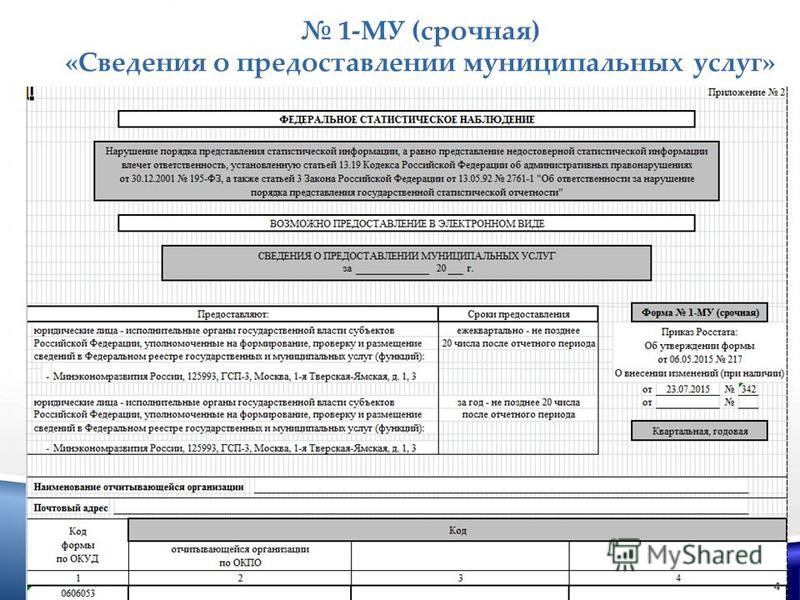 П6 форма статистики