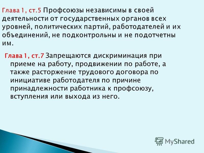 Дискриминация при приеме на работу судебная практика: Дискриминация при