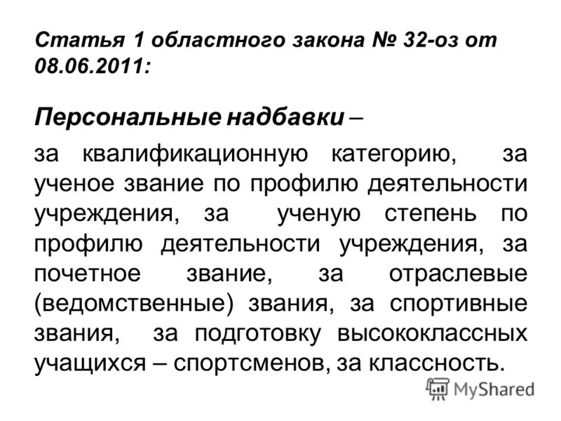 Как установить квалификационную категорию работнику в 1с