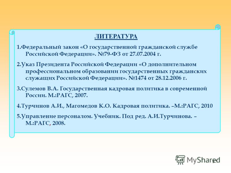 79 фз схема