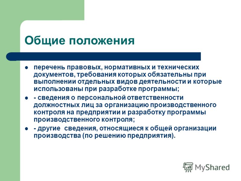 На основании какого документа на предприятии осуществляется контроль воздушной среды