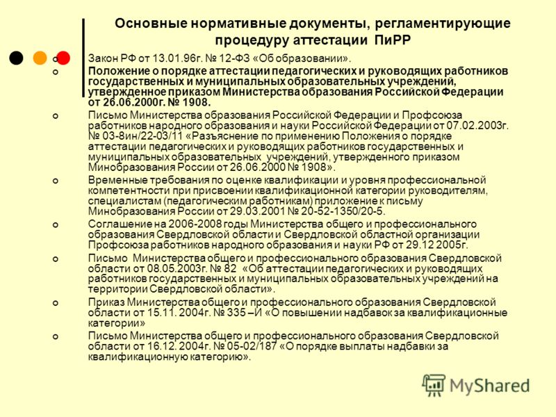 Как установить квалификационную категорию работнику в 1с