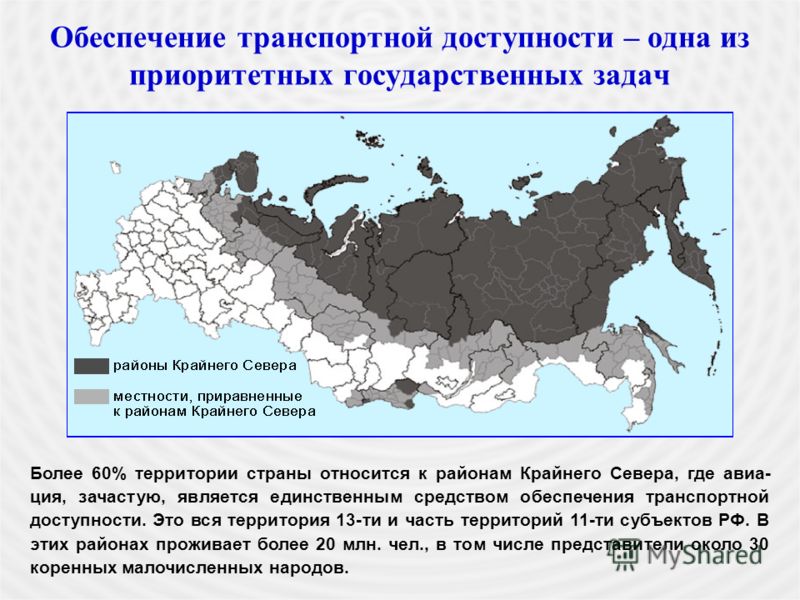 Районы приравненные к районам крайнего севера: Местности, приравненные