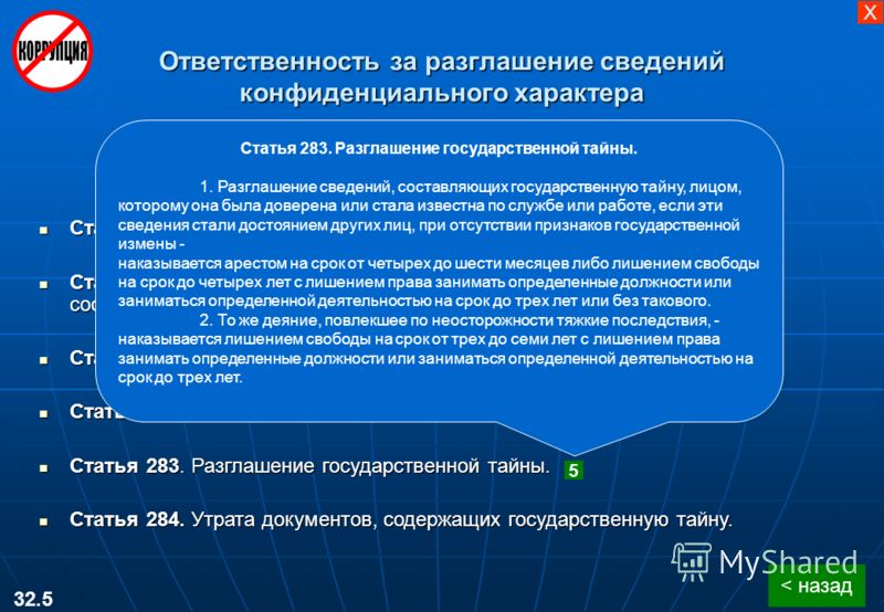 Картинки конфиденциальность информации