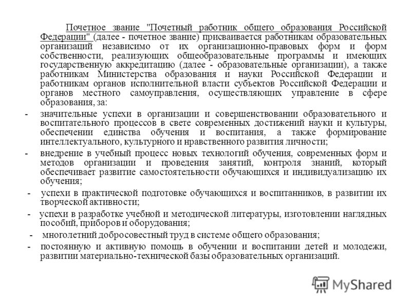 Характеристика сварщику образец. Характеристика на учителя дефектолога для награждения грамотой. Характеристика на дефектолога для награждения грамотой. Характеристика для награждения почетной грамотой пример. Наградная характеристика на сварщика на производстве.