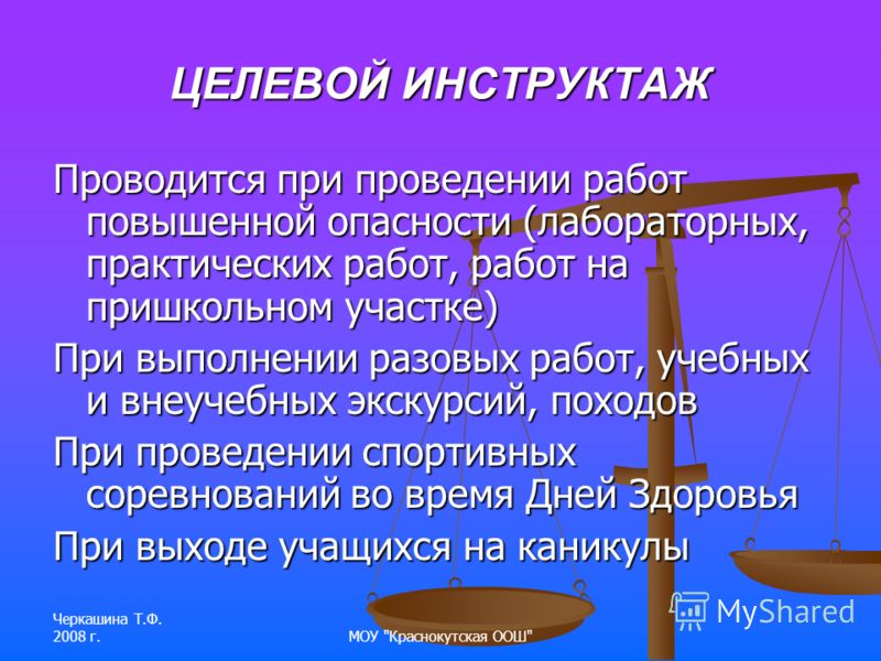 Что такое целевой файл