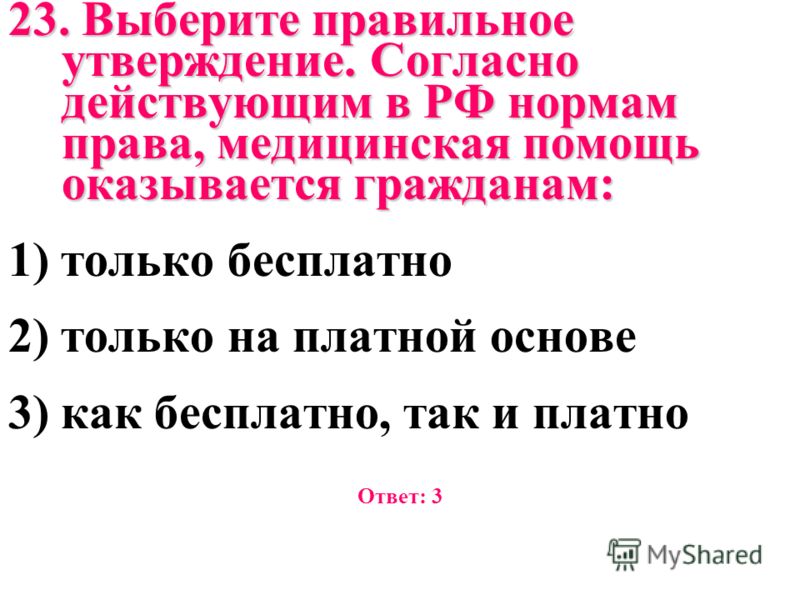 Утвержденным или утвержденном как правильно