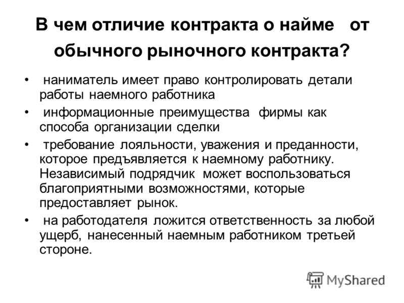 Какого из вида международных договоров не существует в юридической практике