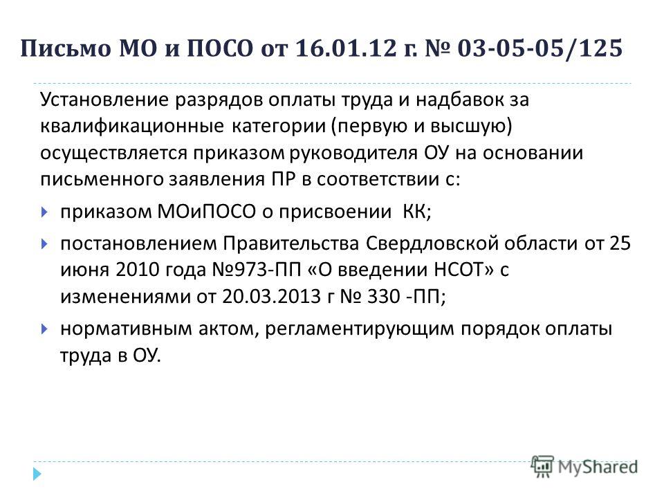 Как установить квалификационную категорию работнику в 1с