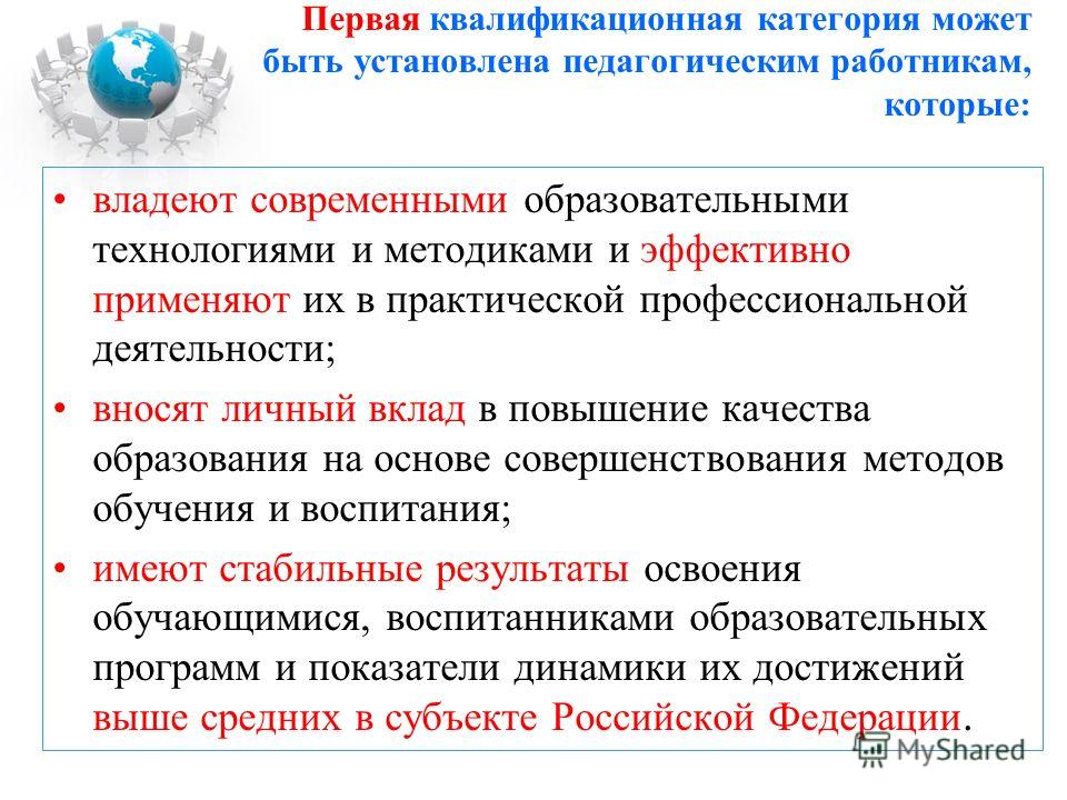 Как установить квалификационную категорию работнику в 1с