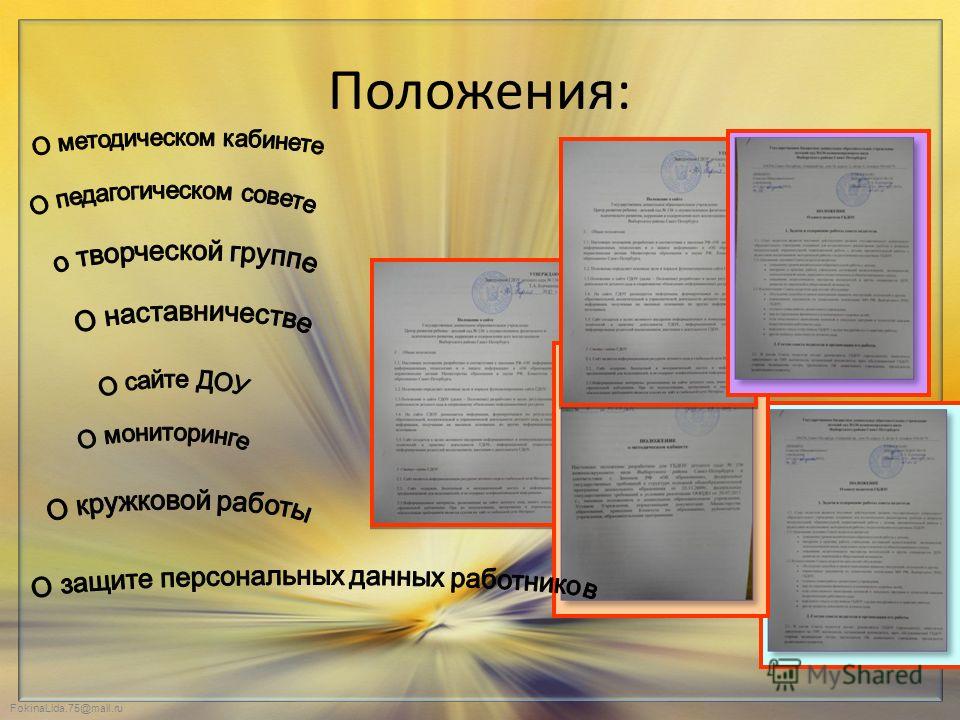 Положение о наставничестве в доу 2022 образец