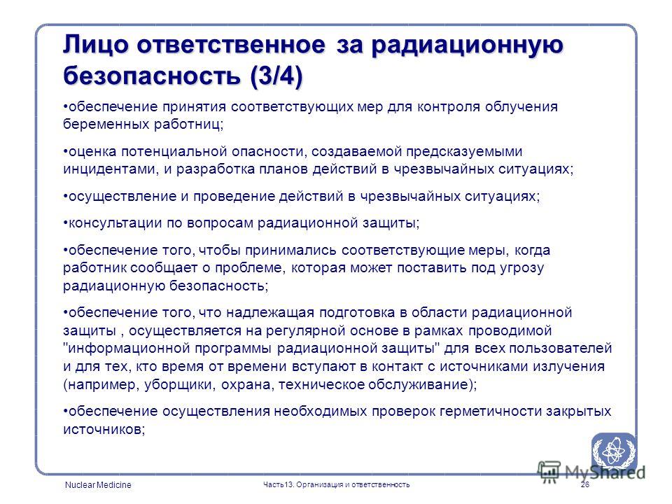 На основании какого документа на предприятии осуществляется контроль воздушной среды