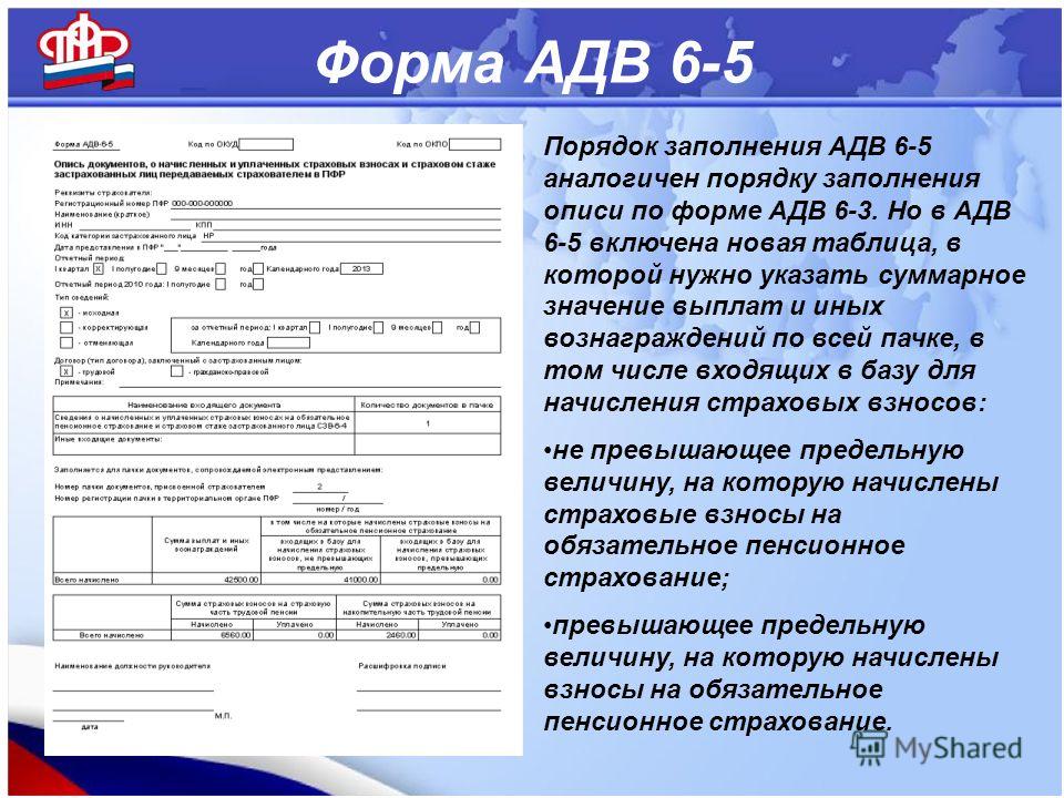 Адв 6 1 образец заполнения для иностранных граждан