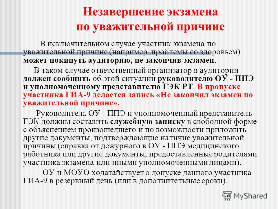 Отказ сотрудника овд без уважительных причин от прохождения службы в овд в особых условиях