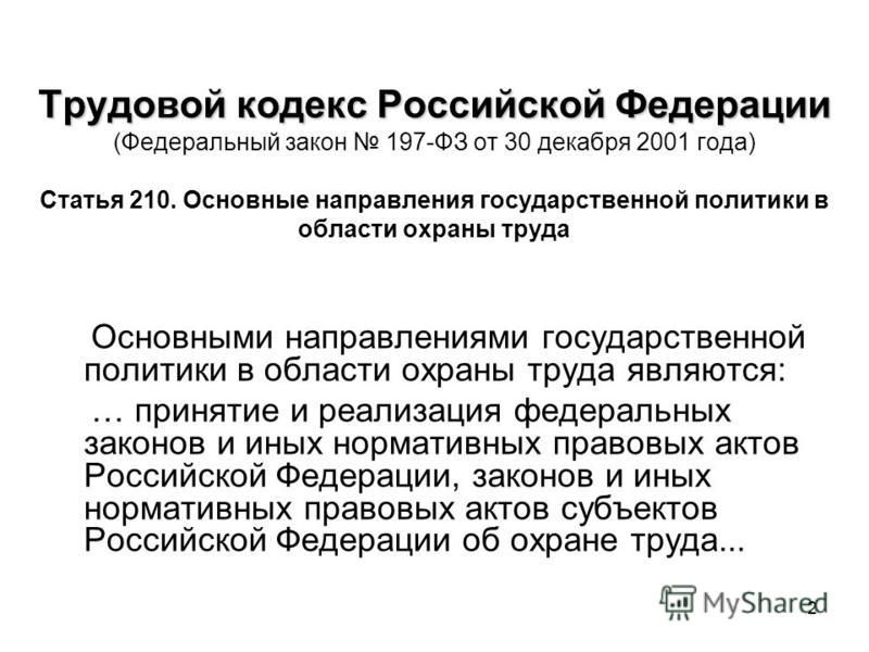 Какая статья трудового кодекса регламентирует работу комиссии по трудовым спорам