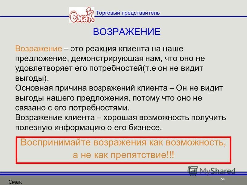 Должность представитель