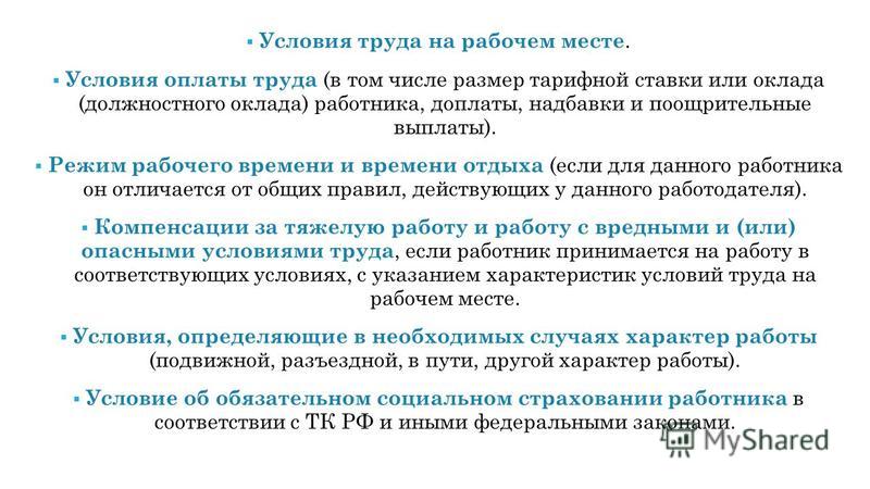 Компенсация за разъездной характер работы водителям