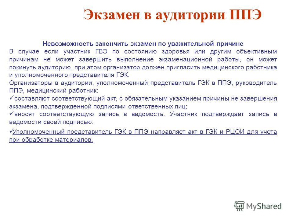 Отказ сотрудника овд без уважительных причин от прохождения службы в овд в особых условиях