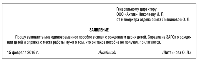 Заявление на отпуск перед декретом 2019 образец: образец 2021, как