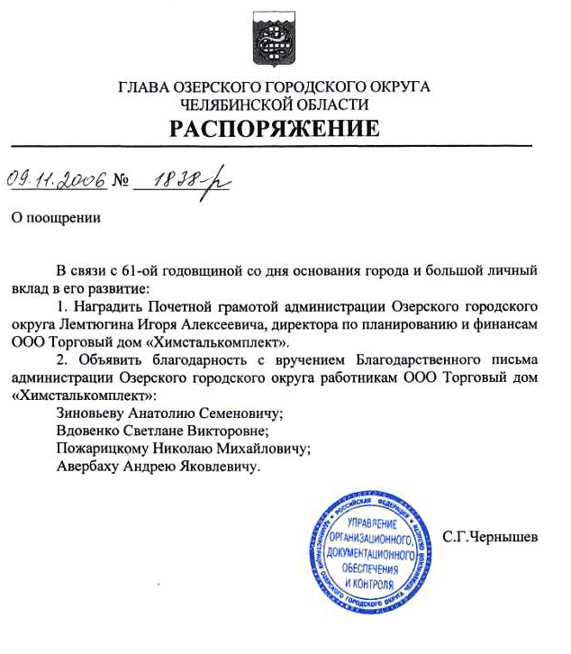 Приказ о премировании