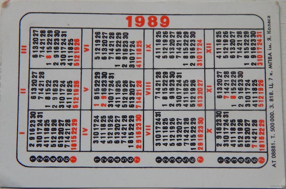 10 года день недели. Календарь 1989. Календарь 1989г. Календарь 1989 года по ме. 1989 Календарь по месяцам.