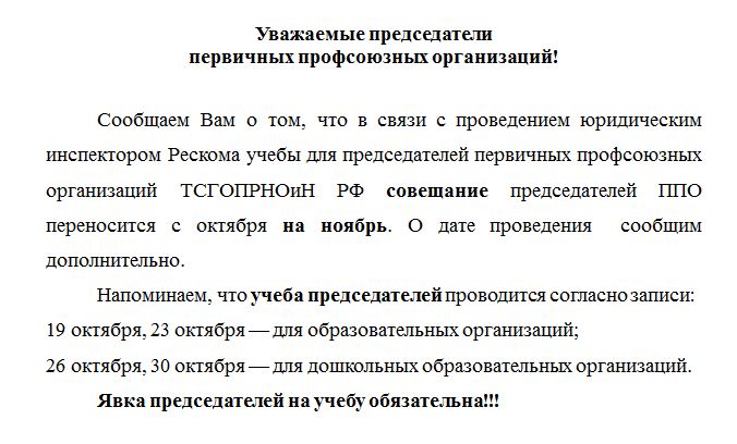 Характеристика на председателя профкома для награждения образец