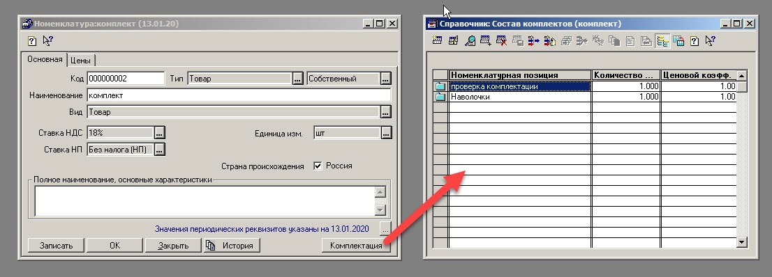 Обработка 1с 7.7