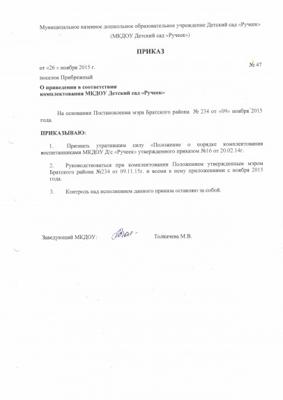 Приказ о надбавке за выслугу лет образец