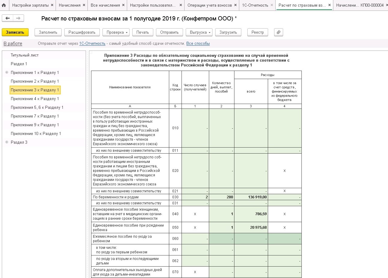 Отказ от осмотра на кресле при постановке на учет по беременности