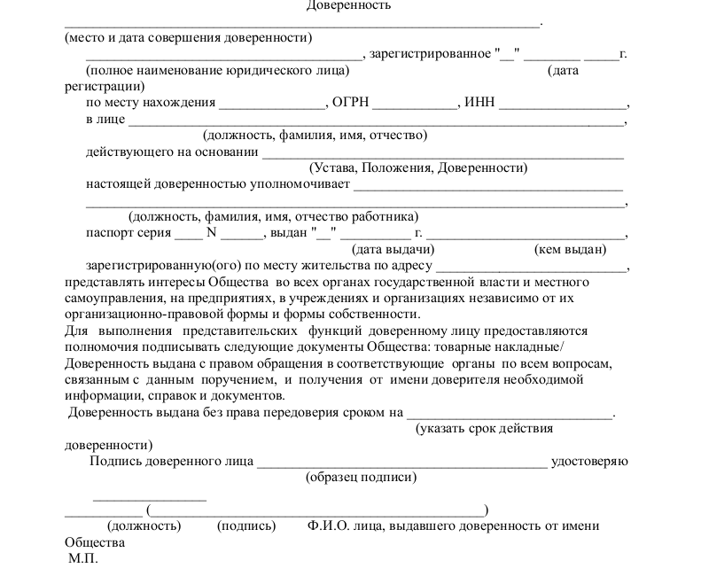 Доверенность на заключение договора. Пример доверенности на подписание документов от физического лица. Доверенность от юр лица на подпись документов. Доверенность на подписание документов образец физическое лицо. Доверенность от ИП физическому лицу на подписание документов.