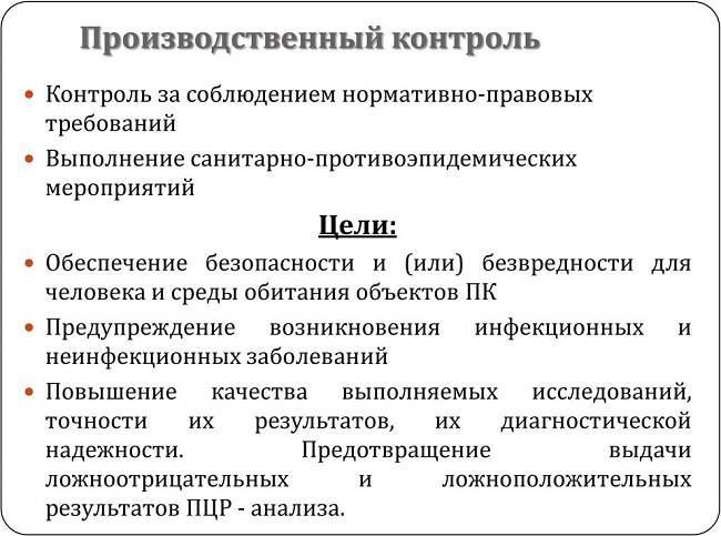 Программа производственного контроля с применением принципов хассп в доу 2021 в ворде