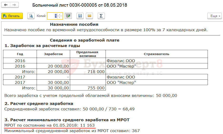 1с бухгалтерия планируемая дата выплаты не может быть меньше даты документа