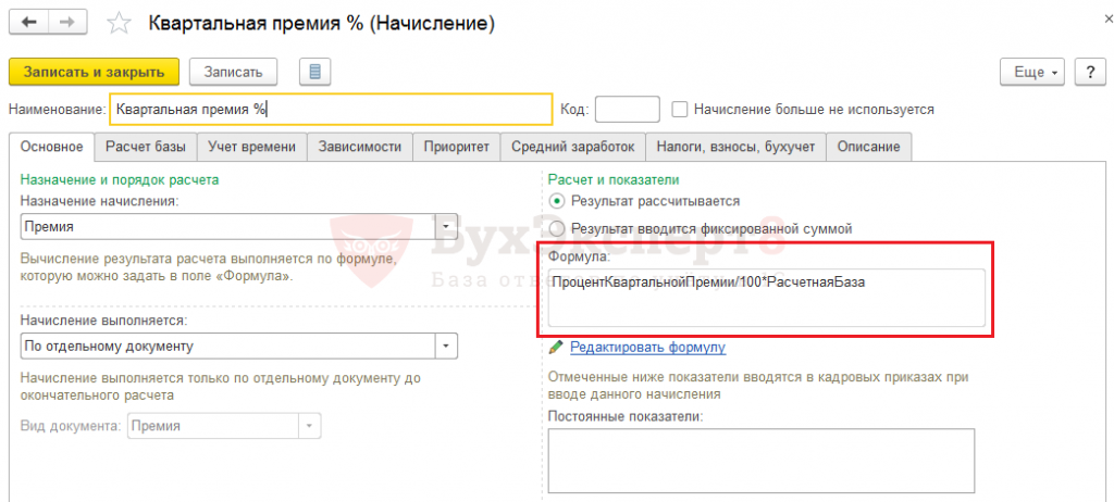 Оплата ночных: Оплата ночных часов при сменном графике работы в 2021году