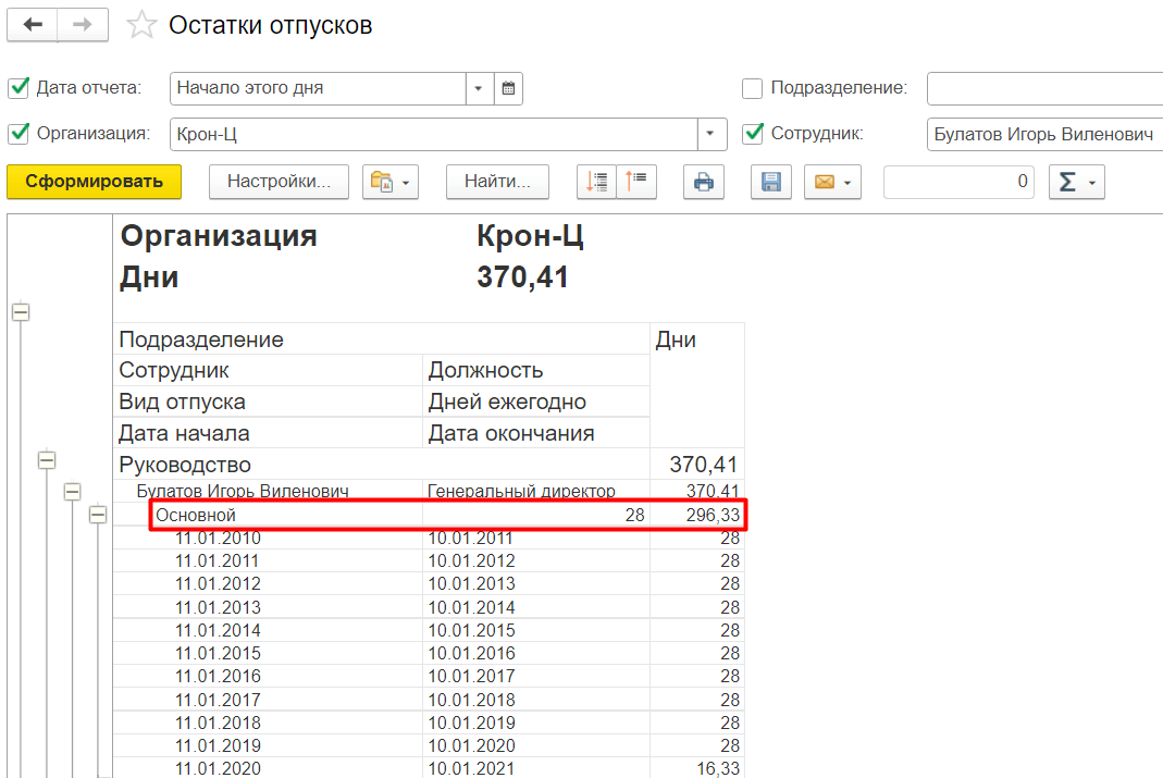 Документа не будет как провести в 1с