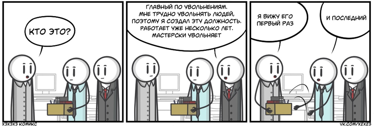 Последний день на работе перед увольнением картинки прикольные