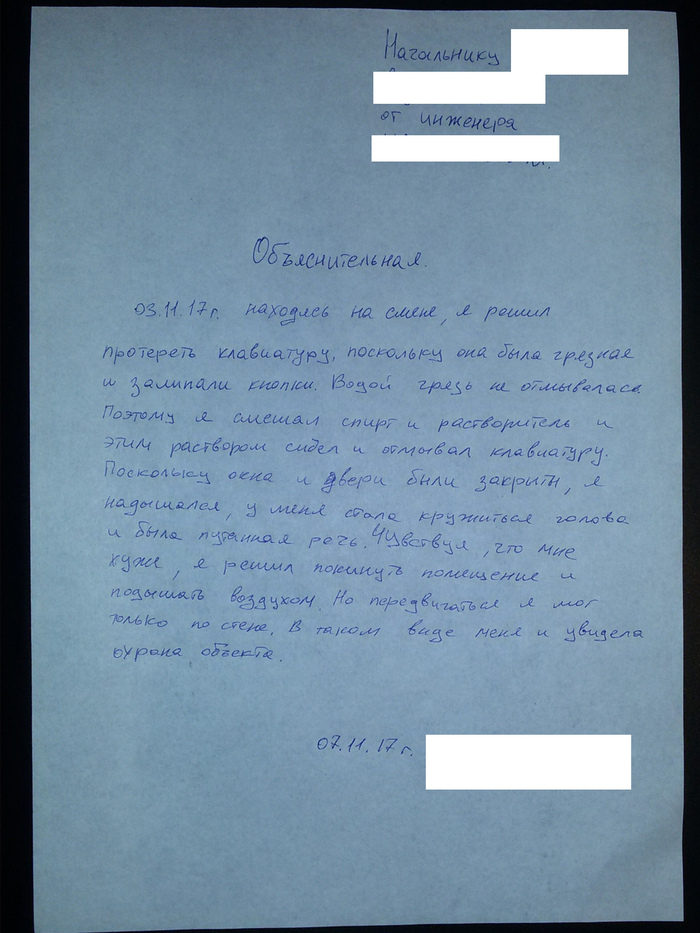 Образец объяснительной на работе за прогул без уважительной причины