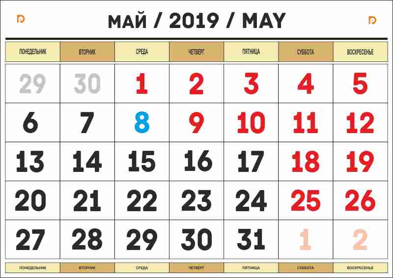 Новое в мае 2019 году. Календарь май. Календарь на месяц. Календарик на май. Апрель 2019 года календарь.