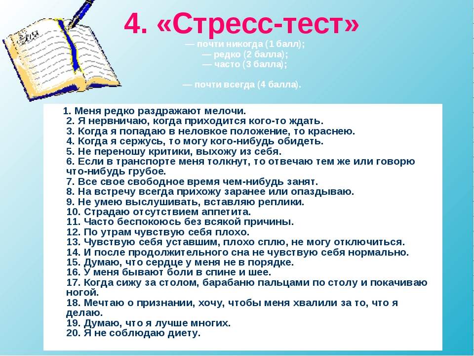 Тест на прием на работу: Тесты при приеме наработу