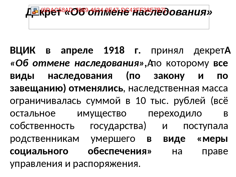 О декрете закон: Декретный отпуск Акты, образцы, формы, договоры