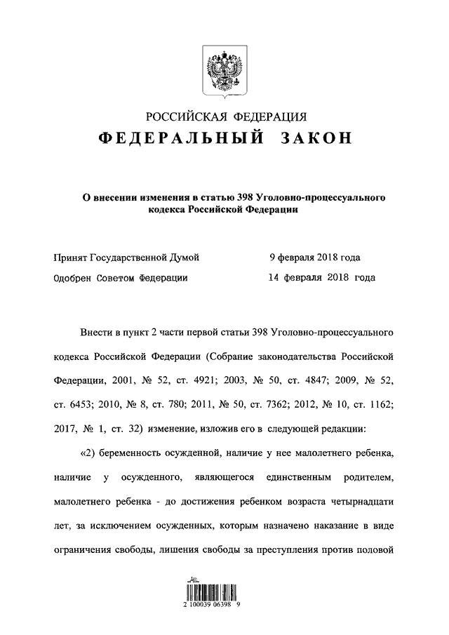 Удостоверение единого образца граждан подвергшихся воздействию радиации